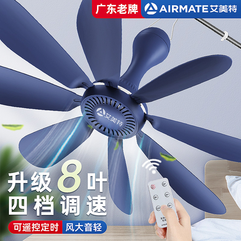 艾美特小吊扇床上学生宿舍蚊帐内悬挂式吊钩卧室专用大风力迷你小型塑料客厅电风扇家用音静五叶铜芯USB调速