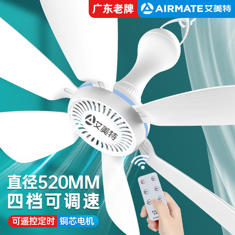 艾美特小吊扇挂式宿舍蚊帐微风小型电风扇床上大风力音静迷你家用