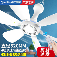 艾美特小吊扇小型蚊帐微风挂式电风扇宿舍床上家用大风力音静迷你