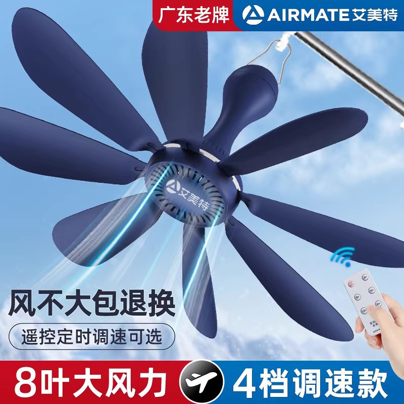 艾美特USB调速小吊扇床上学生宿舍寝室上下铺蚊帐便携式挂式大风力户外露营帐篷迷你小型电风扇家用音静床头