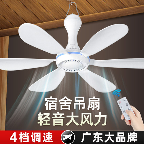 丨艾美特USB调速吊扇丨同价618!