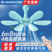 艾美特小吊扇床上迷你微风蚊帐宿舍音静小型电风扇家用大风力挂式