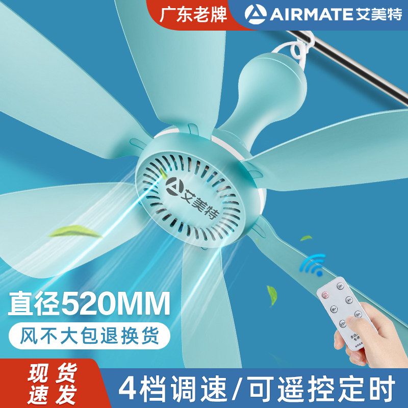 艾美特USB调速小吊扇床上迷你小型学生宿舍寝室上下铺蚊帐便携式挂式大风力户外露营帐篷床头电风扇家用音静