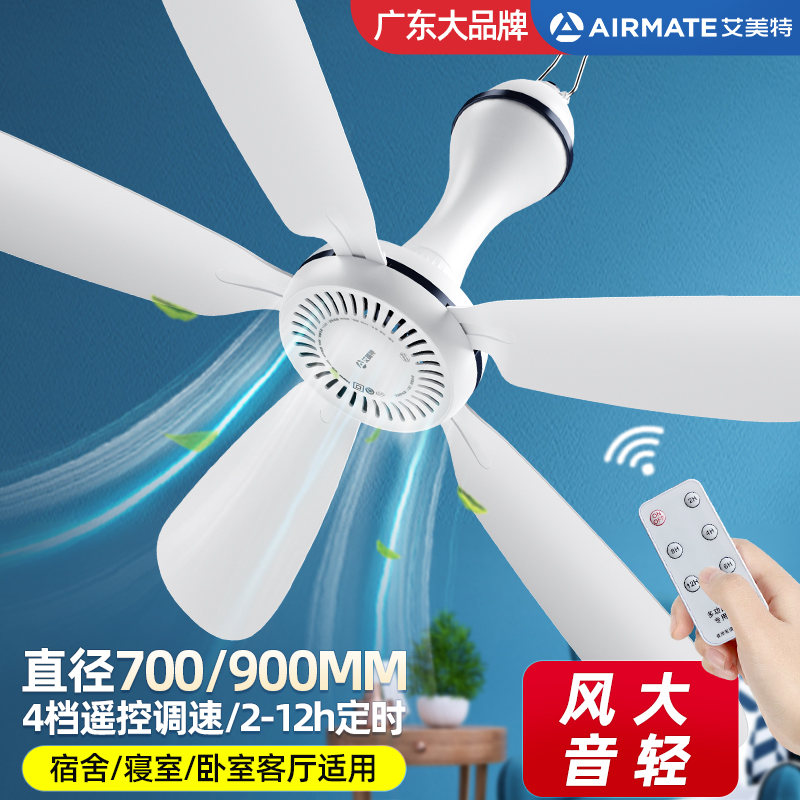 艾美特蚊帐小吊扇宿舍床上小型五叶大风力客厅餐厅家用电风扇音静
