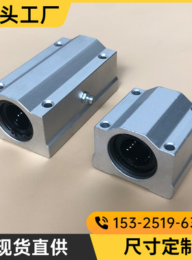 直线轴承木工配件箱式滑块加长锁紧防尘 SCSL20 25 30 40 50 60UU