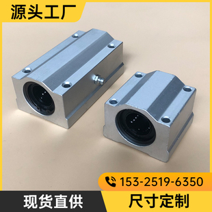 SCSL20 滑块加长锁紧防尘 60UU 直线轴承木工配件箱式