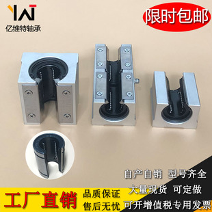 SBR开口型滑块直线箱式 木工配件加长SBRL10