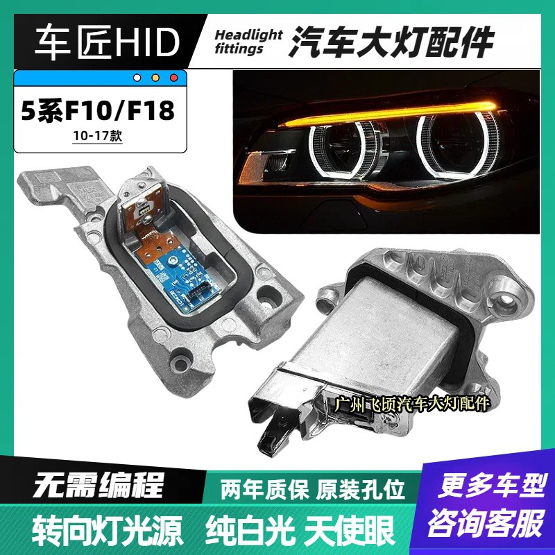 5系LED日行灯转向辅助