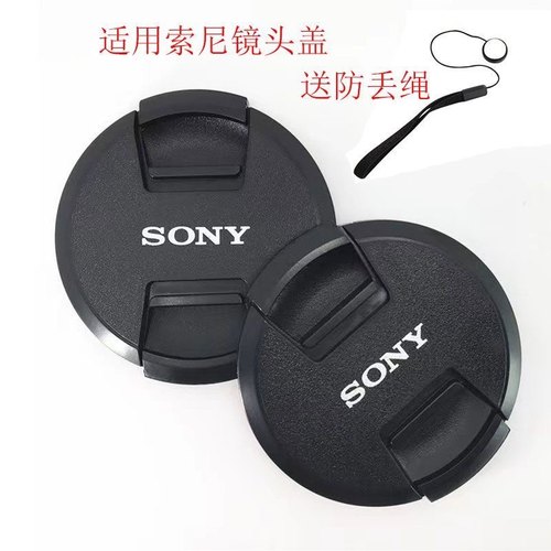 原配匹配Sony/索尼镜头盖
