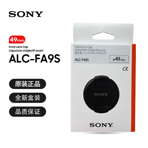 sony索尼原装镜头盖相机