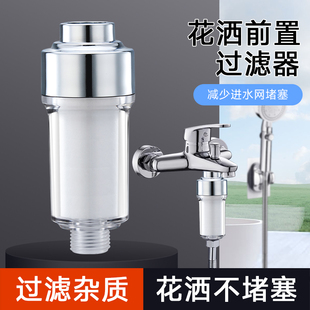 净恩新款原装洗澡花洒过滤器前置家用沐浴喷头滤水器