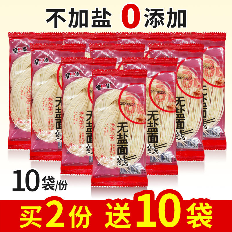 无盐面线速食福建细面条厦门面线糊宝宝儿童辅食细龙须面福州线面