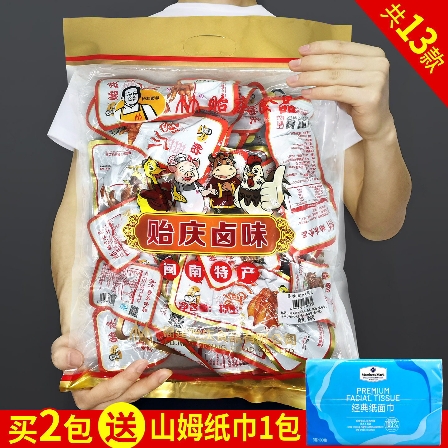 洪濑贻庆鸡爪大礼包福建特产真空卤味香辣鸭爪鸭翅鸭胗好吃的零食