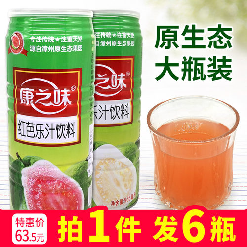 原生态，大瓶装，康之味芭乐汁！