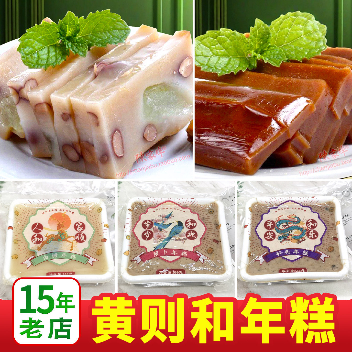 黄则和四果年糕 正宗福建厦门闽南特产 传统农家糯米糕手工 年货