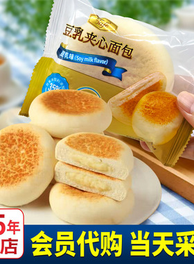 Tafe豆乳夹心面包山姆代购会员店超市 分装尝鲜早餐糕点福建厦门