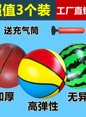 儿童益智玩具球类户外拍拍篮球