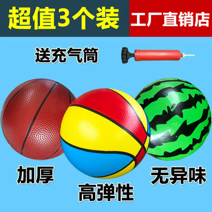 小孩子皮球儿童益智玩具球类 户外宝宝幼儿园专用拍拍球篮球包邮