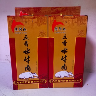大丰陈阿如五香水牛肉500克×2礼盒装江苏盐城大丰特产五香牛肉
