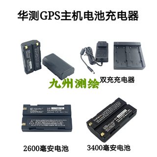 华测RTKGPS主机电池充电器X5X9X10T3T7T8M3M6i50i7电池C300充电器