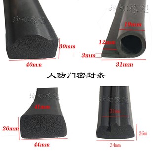 人防密闭门胶条门框隔音密封条门板防撞条人防工程设备发泡橡胶条