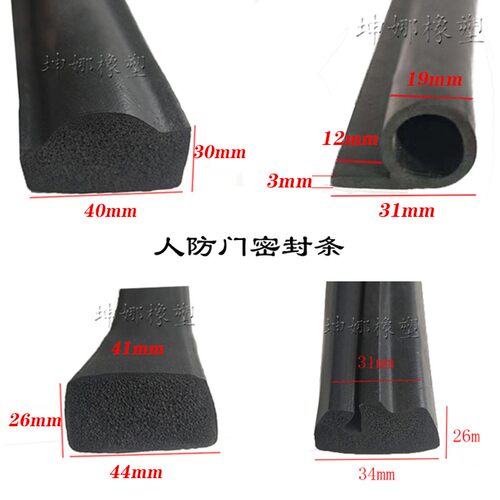 人防门密封条坤娜密封