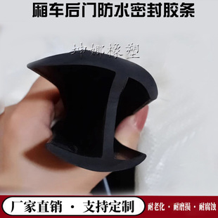 高栏车厢式货车尾门工字型门边压条集装箱仓栅货车后门丁字密封条