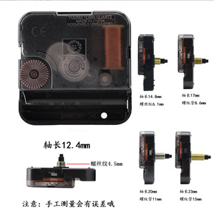 含指针 静音跳秒扫描 钟表石英钟钟芯挂钟 12888十字绣太阳机芯