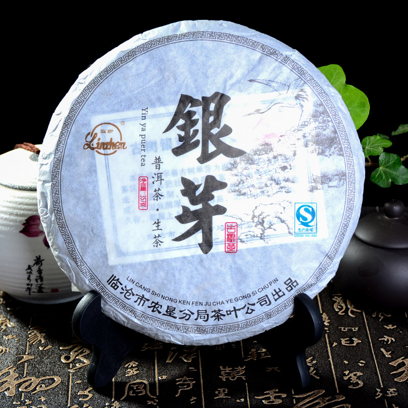 单芽普洱茶 古树银芽春茶明前生茶饼茶 纯料茶叶 357克七子饼包邮