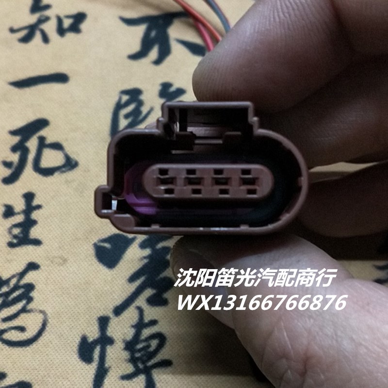 大众奥迪Q3Q5Q7A4A8A6大众CC迈腾途观宝来帕萨特速腾氧传感器插头
