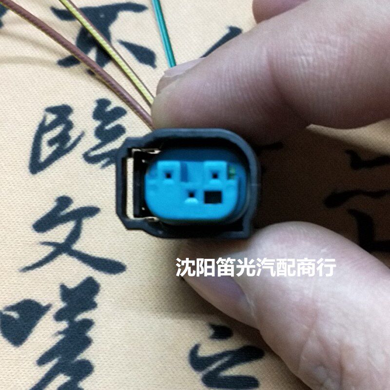 适用别克凯越奔驰宝马路虎揽胜倒车雷达插头 揽胜倒车雷达插头