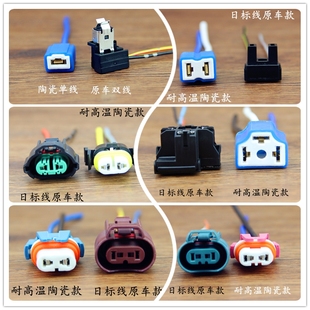 H1H7H11汽车大灯接头H4H1090129005插头雾灯线束灯泡带线底座灯座