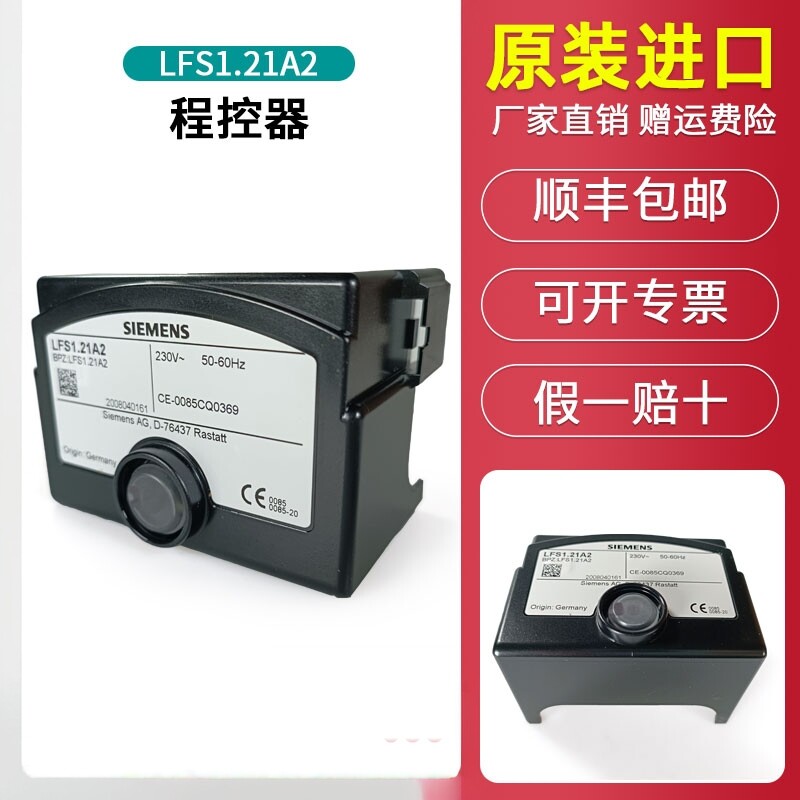 SIEMENS西门子火焰放大器LFS1.11A2 LFS1.21A2替代LFE10 LAE10