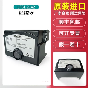 SIEMENS西门子火焰放大器LFS1.11A2 LFS1.21A2可替代LFE10 LAE10