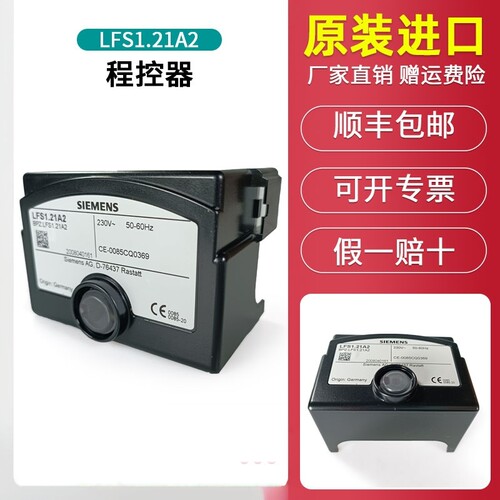 siemens西门子火焰放大器