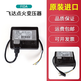 8KV等 FIDA飞达点火变压器COMPACT 20CM 高压包8 5KV