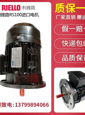 RIELLO利雅路RS70 RS100 RS130电机1.1KW 1.5KW 2.2KW RL70电机