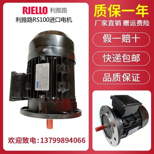 1.5KW RIELLO利雅路RS70 RS100 RS130电机1.1KW RL70电机 2.2KW