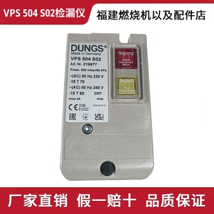 冬斯Dungs检漏仪VPM-VC V1.0 VPS504S02 VPS502 S02 VDK200AS02