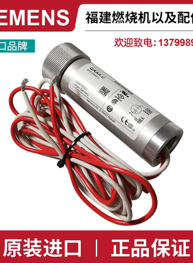 SIEMENS西门子火焰探测器QRA4.U  燃烧机电眼 光敏电阻