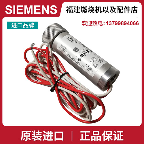 SIEMENS西门子火焰探测器