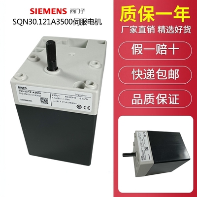 SIEMENS西门子SQN30.111A2700 SQN30.121A3500 SQN31.221A2700