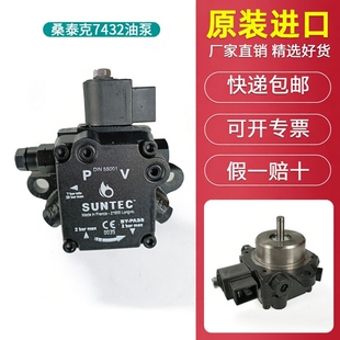 SUNTEC桑泰克油泵AS47A7432 AS47C1538 AS47A1536 A2R75A双头油泵
