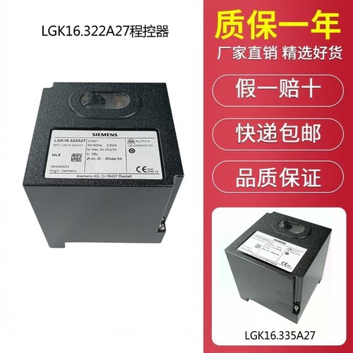 西门子燃烧控制器LGK16.335A27