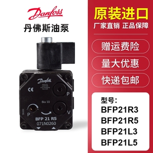 丹佛斯油泵BFP21R5/21L5/21R3/21L3 DANFOSS燃烧机配件 油泵线圈