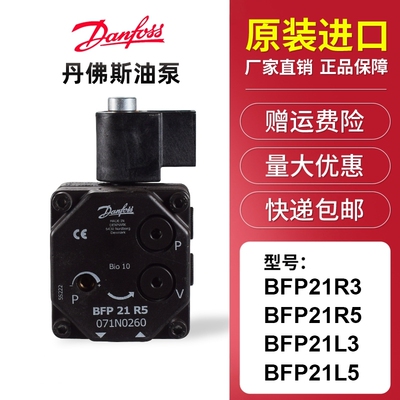 丹佛斯油泵BFP21R5线圈