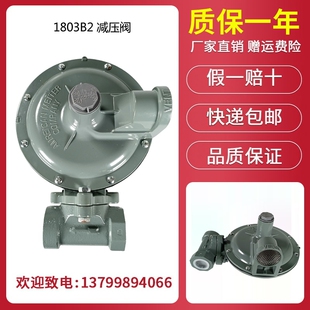 艾默科调压阀 燃烧机减压阀燃烧器1803B减压阀