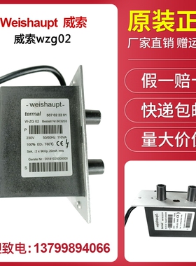 原装weishaupt威索燃烧机点火变压器 W-ZG02 2X9KV高压包