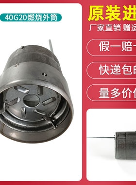 RIELLO利雅路燃烧器 法兰盘40G20/40G20LC燃烧外筒