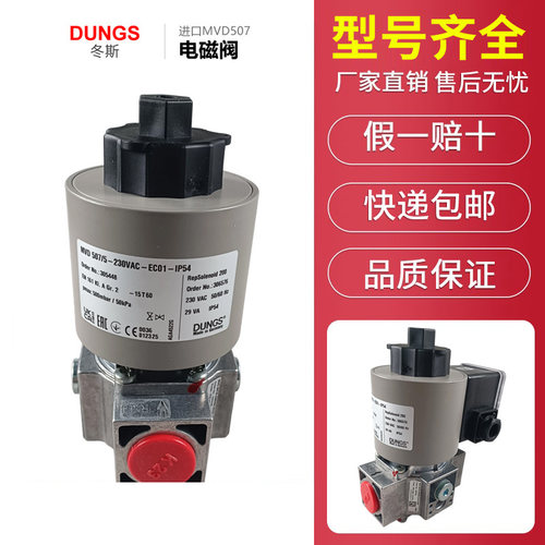 冬斯电磁阀MVD505/5MVD507/5